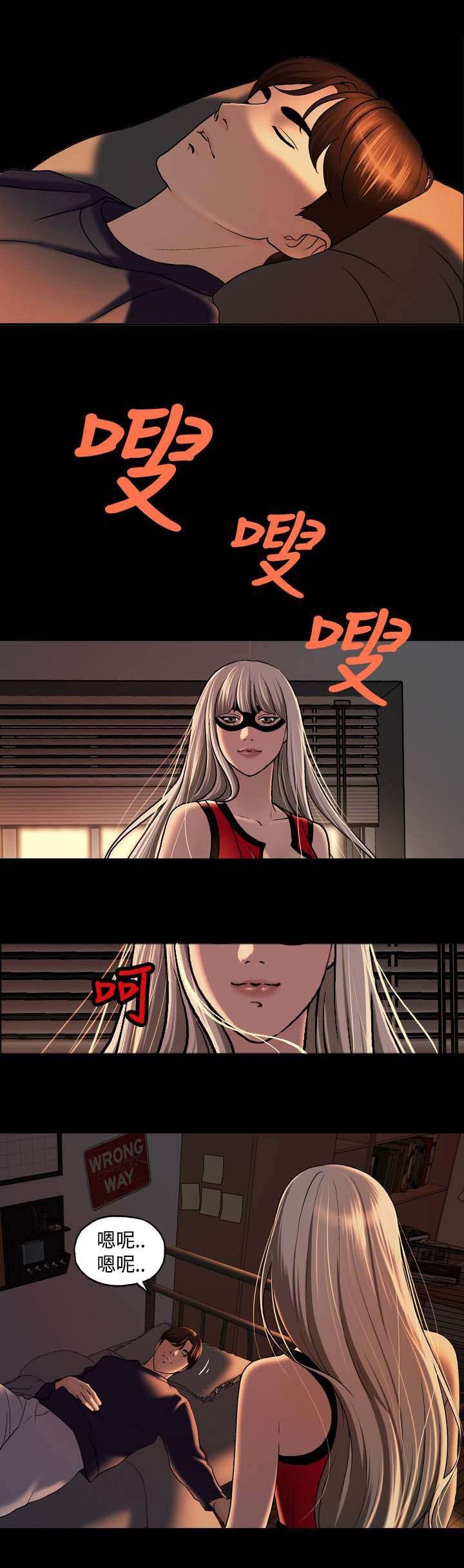 第6章：蒙面女