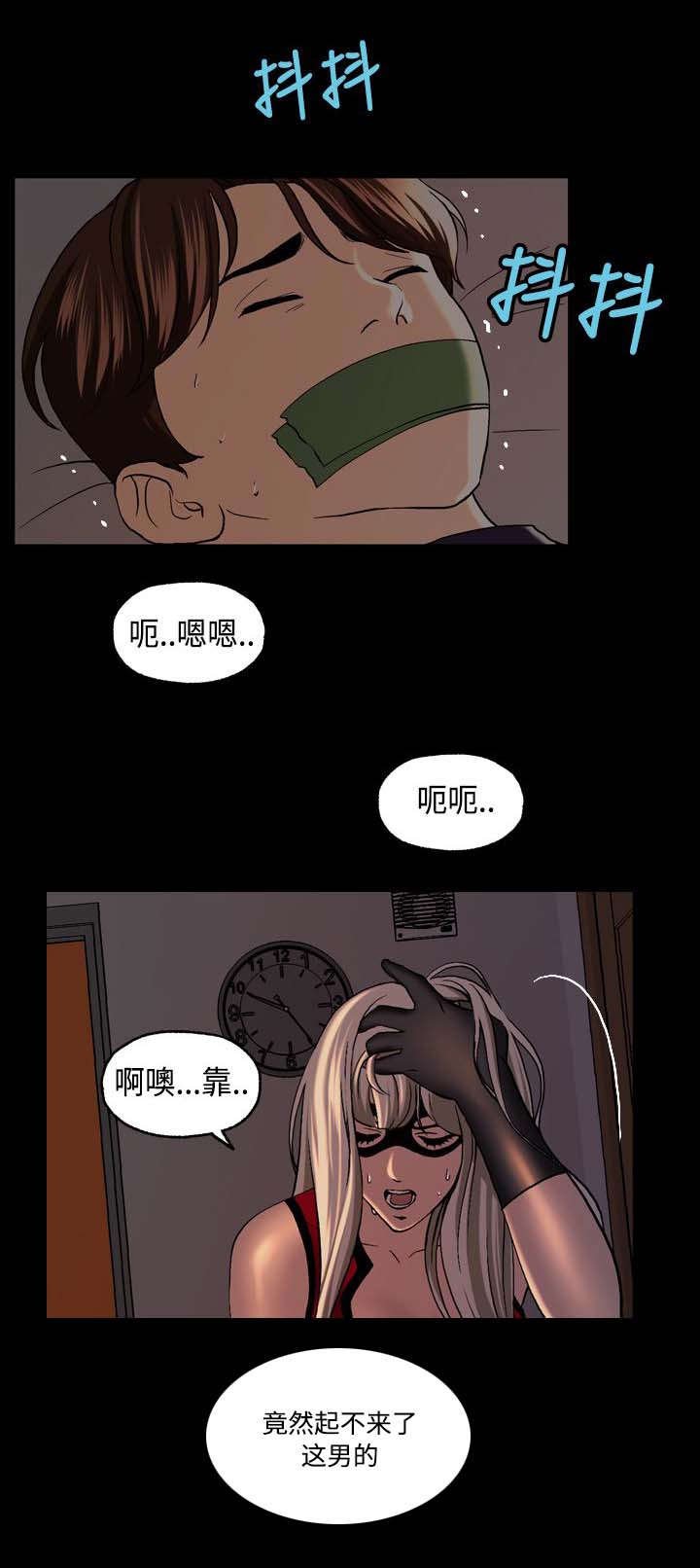第7章：愿意帮我吗？