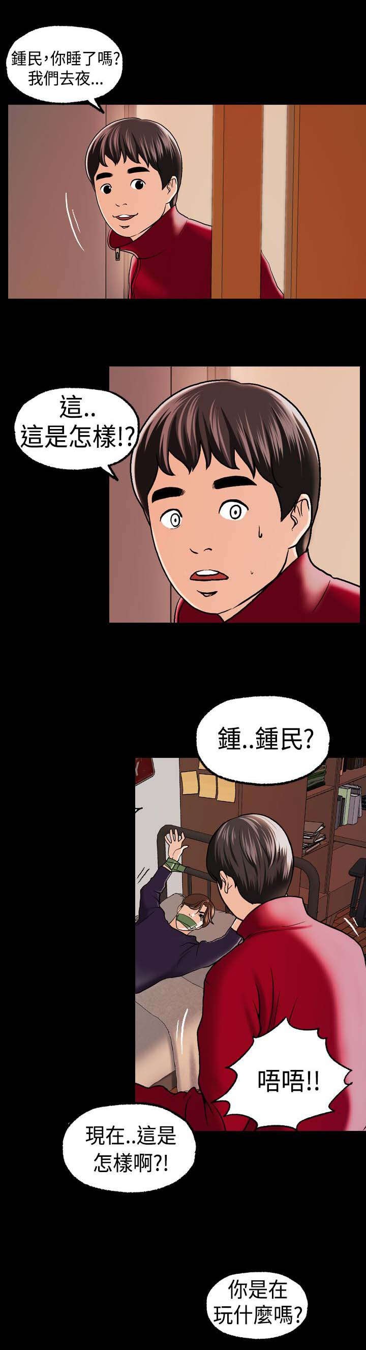 第7章：愿意帮我吗？