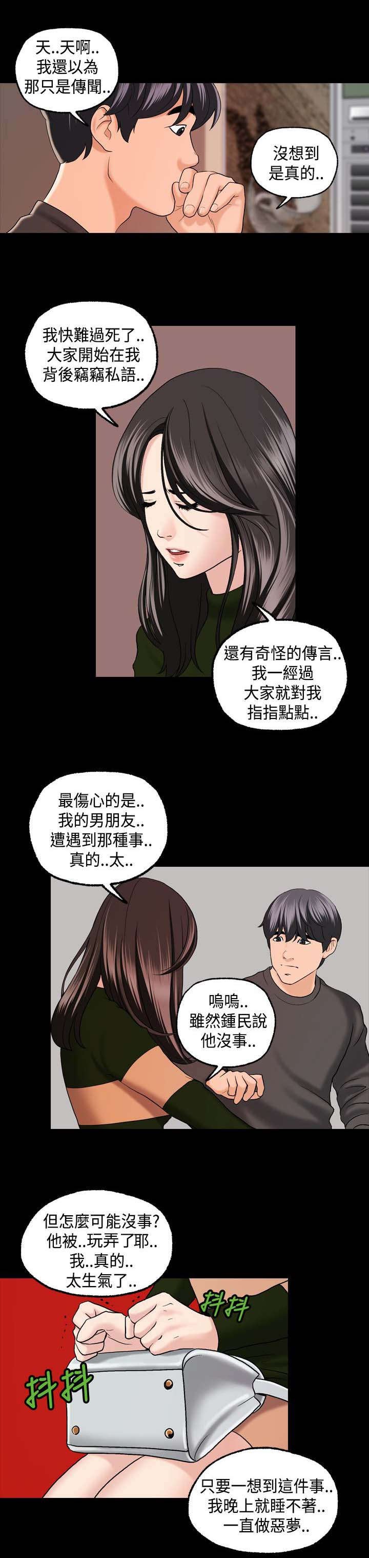 第7章：愿意帮我吗？