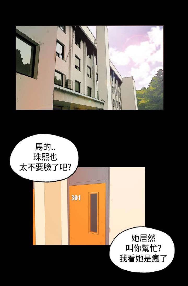 第8章：我帮你