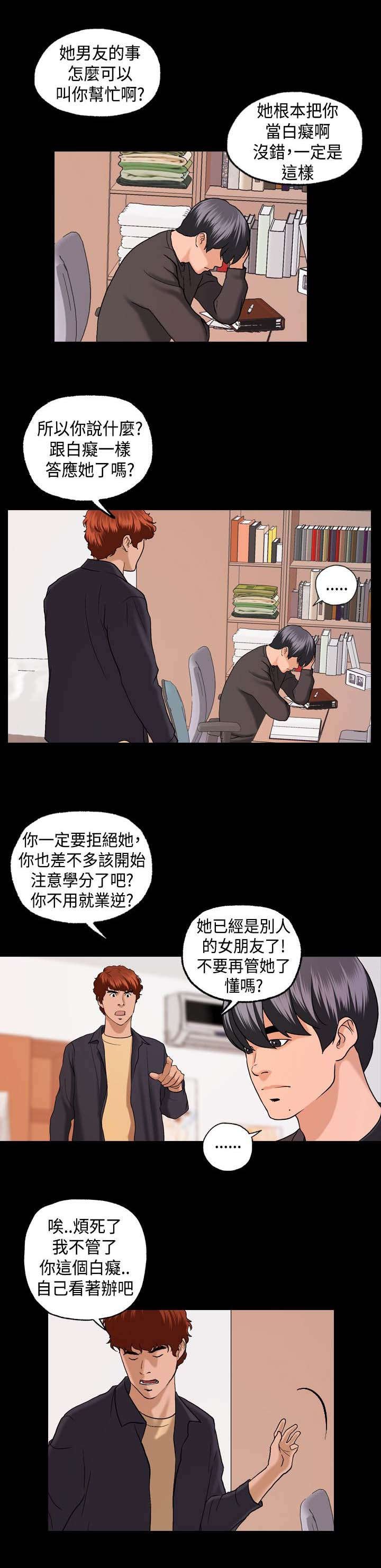 第8章：我帮你