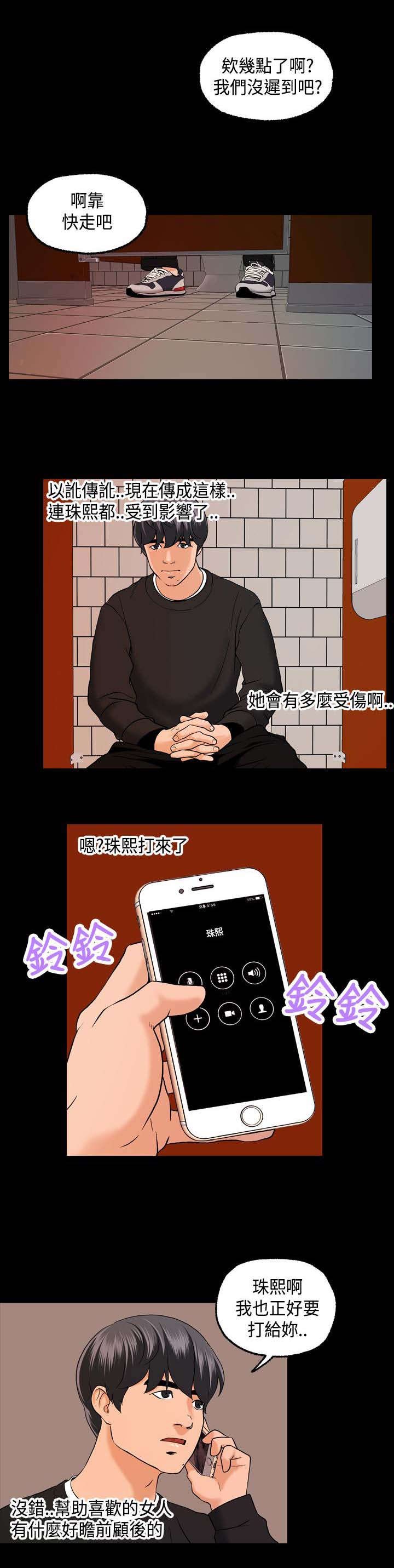 第8章：我帮你
