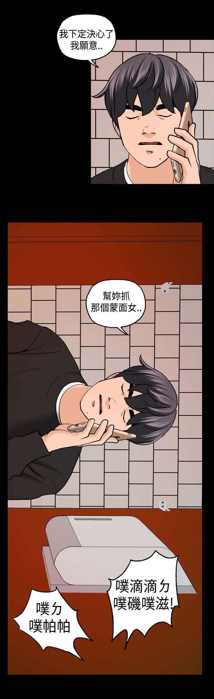 第8章：我帮你