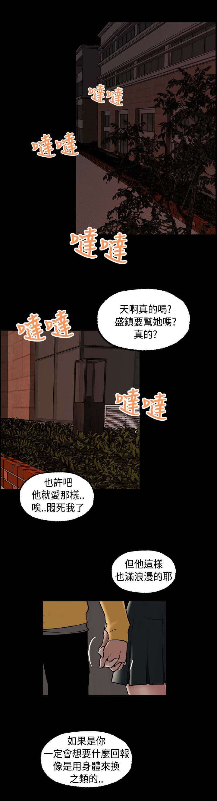 第8章：我帮你