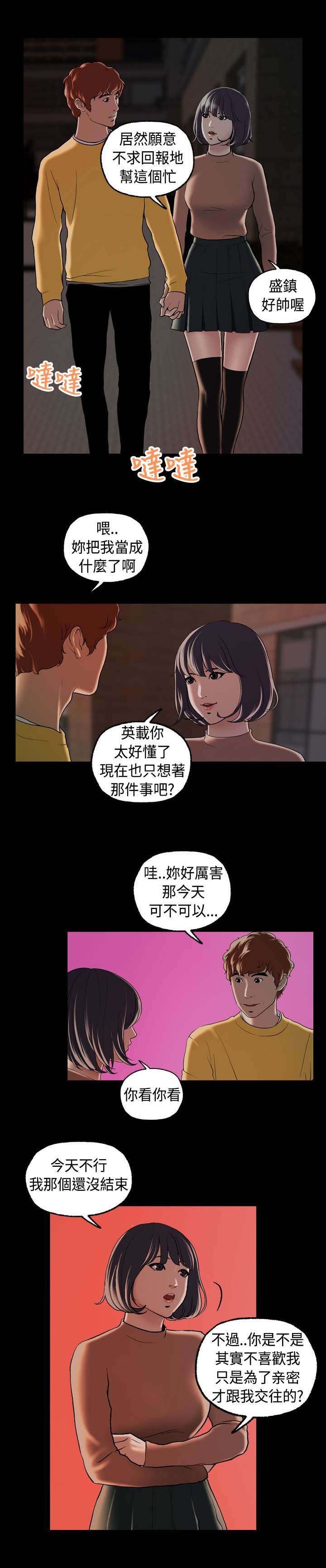 第8章：我帮你
