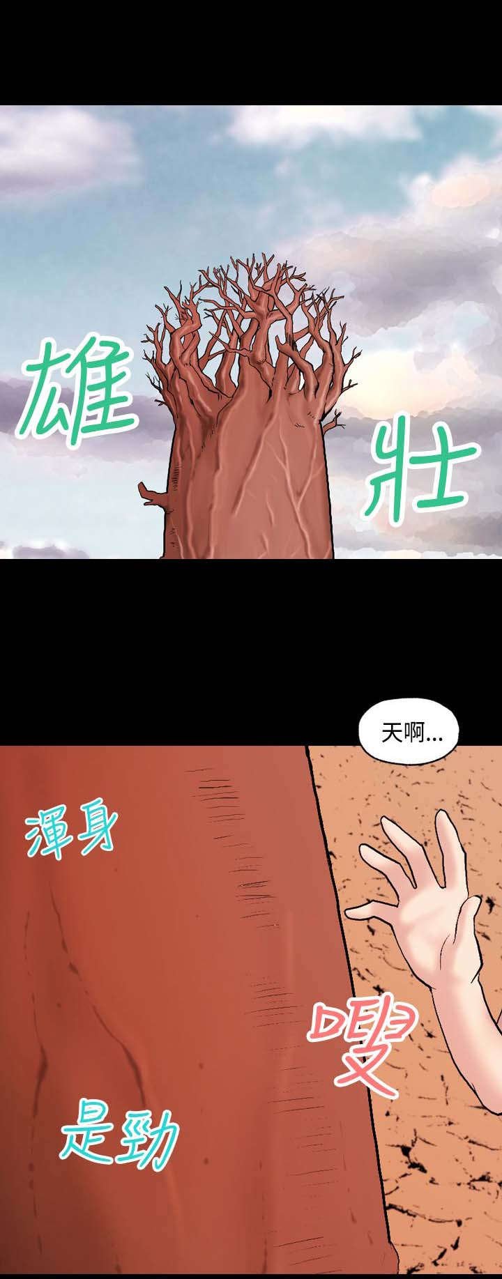 第9章：再次出没