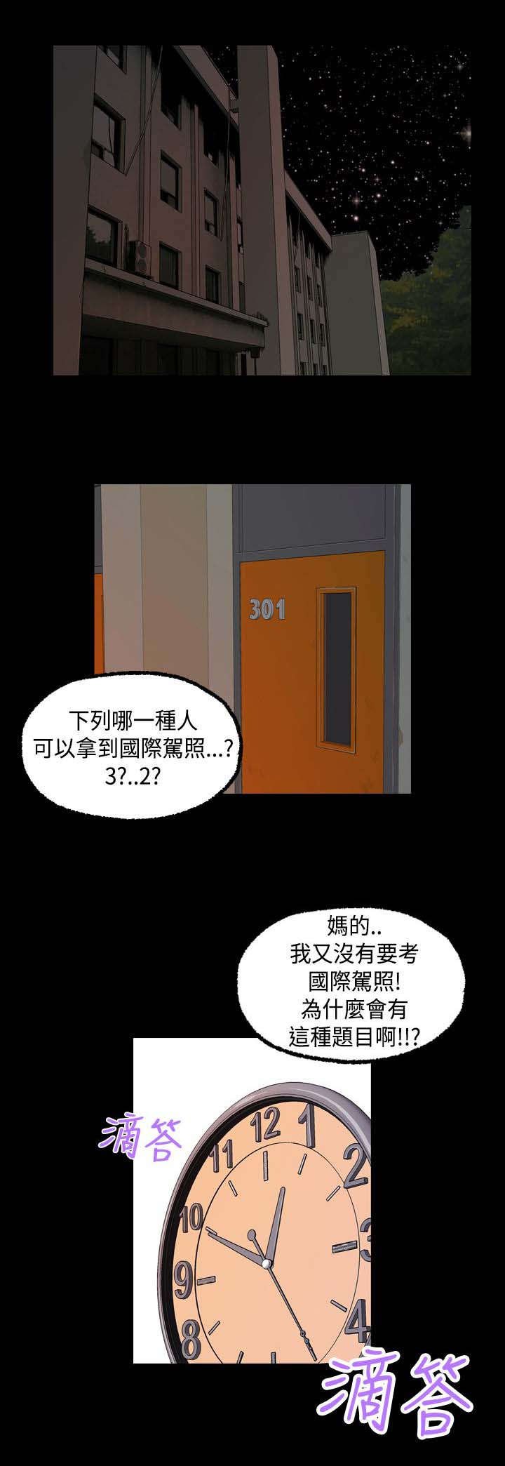 第9章：再次出没