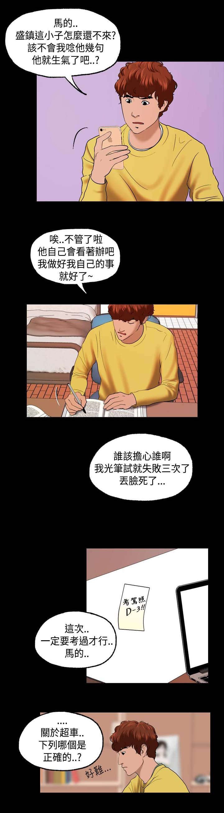 第9章：再次出没