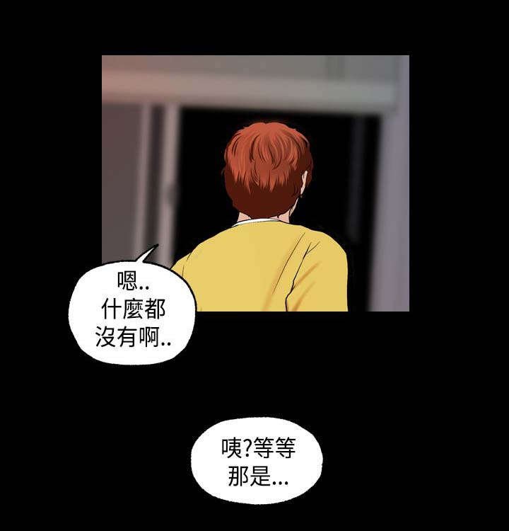 第9章：再次出没