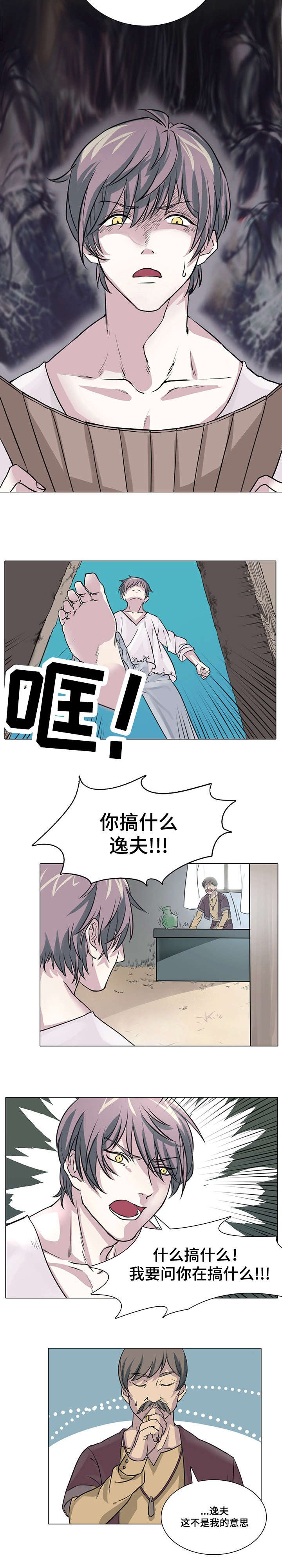 第1章：魔王祭