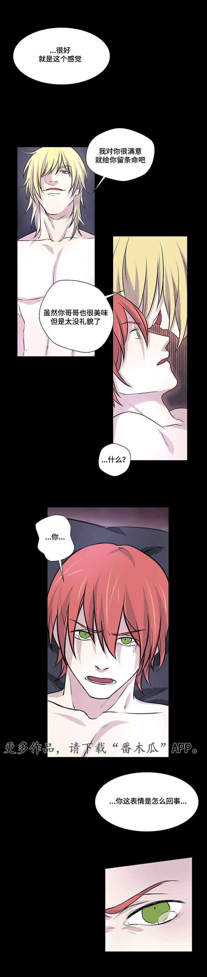 第10章：做了个梦