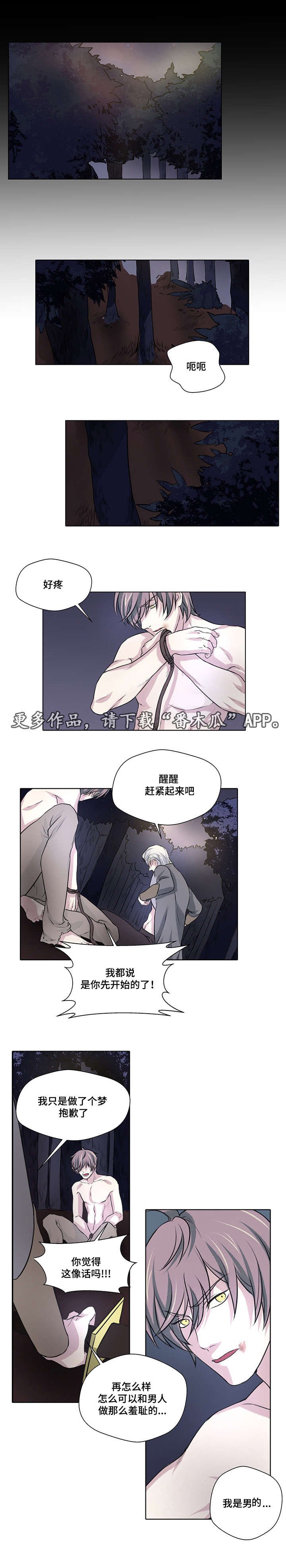 第10章：做了个梦