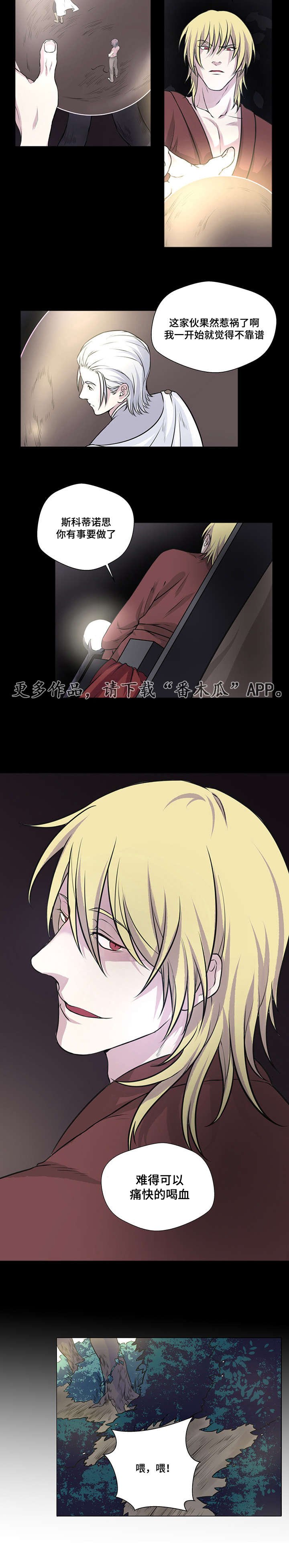 第11章：良心发现