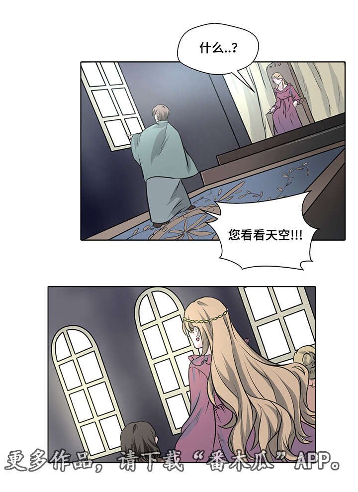 第11章：良心发现