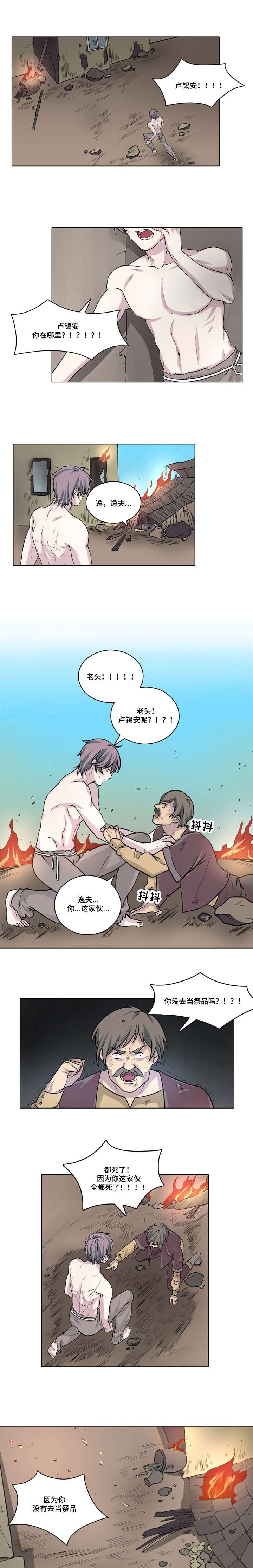第12章：血洗斯堪达伦