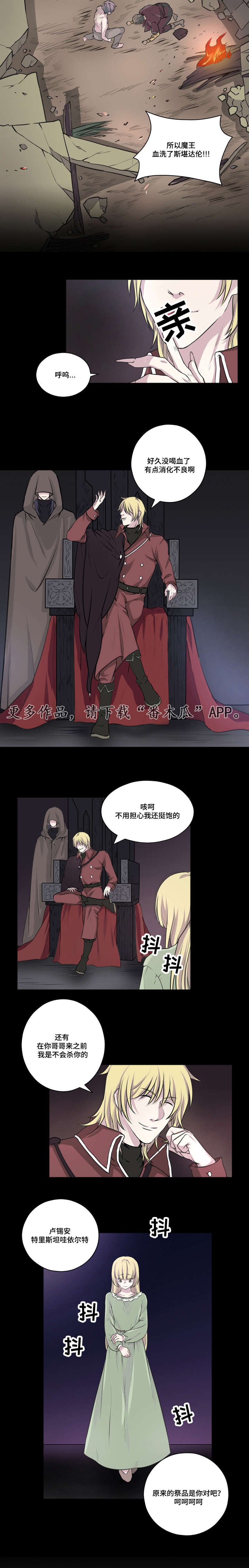 第12章：血洗斯堪达伦