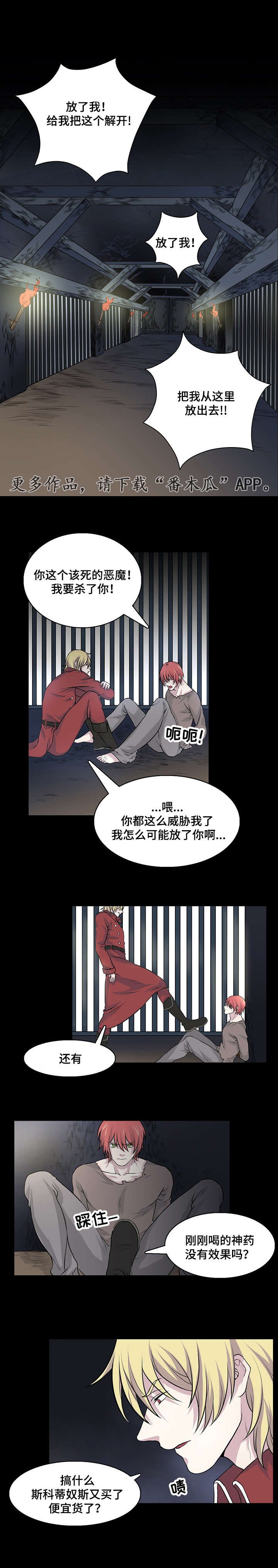 第14章：你这怪物