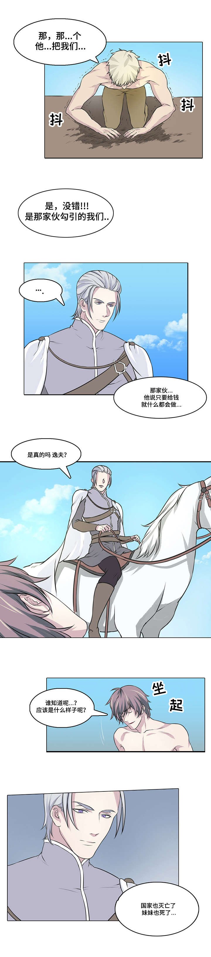 第15章：我不会原谅你