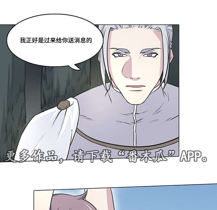 第16章：我不是恶魔