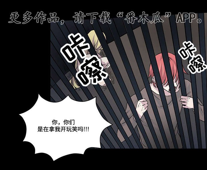第16章：我不是恶魔