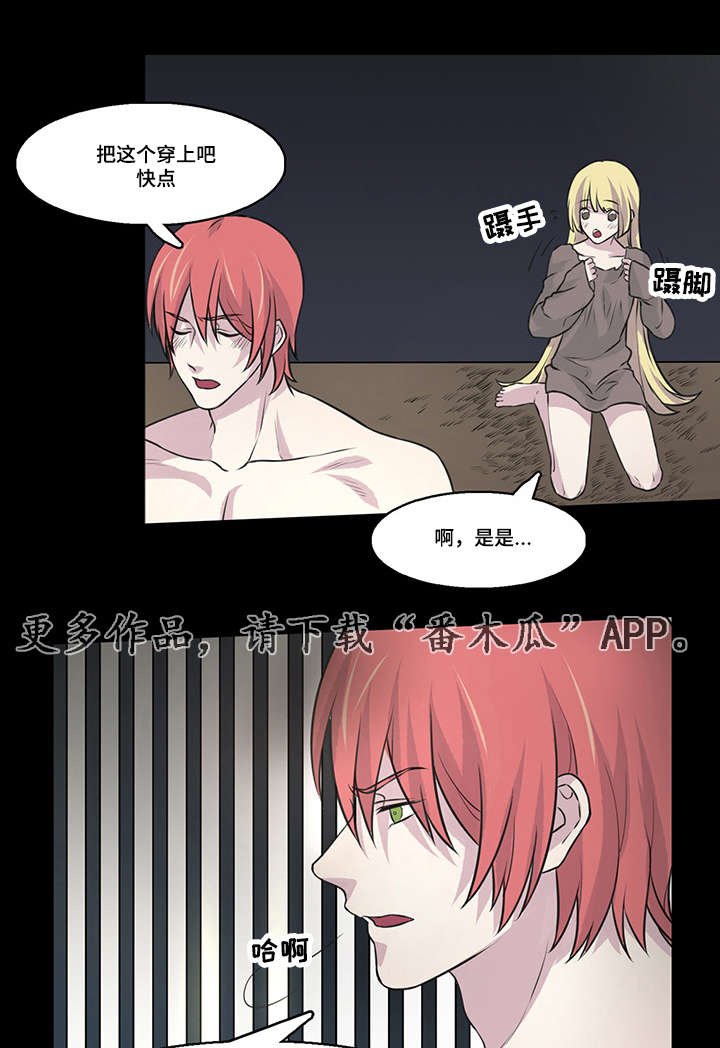 第16章：我不是恶魔
