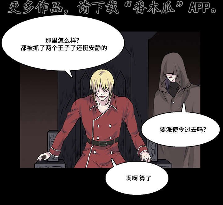 第16章：我不是恶魔