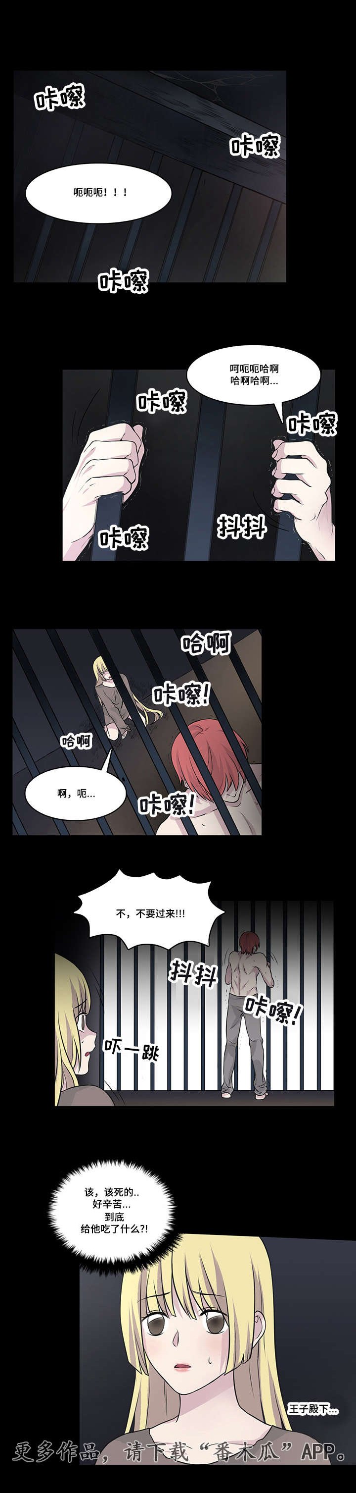 第18章：解救卢锡安