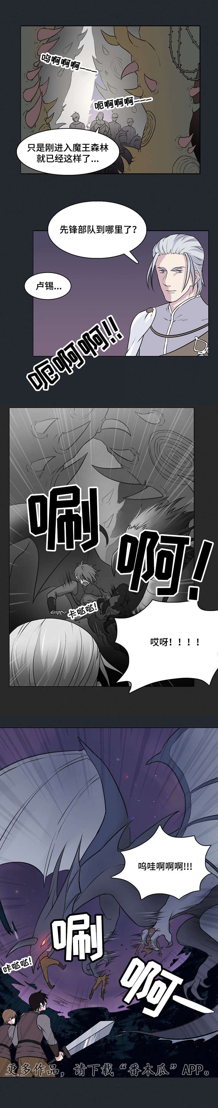 第18章：解救卢锡安