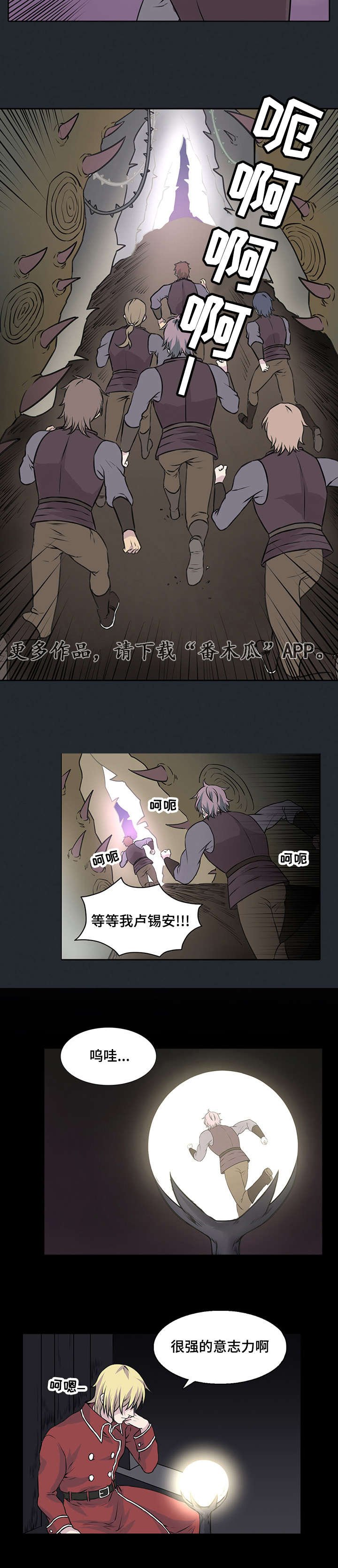 第18章：解救卢锡安