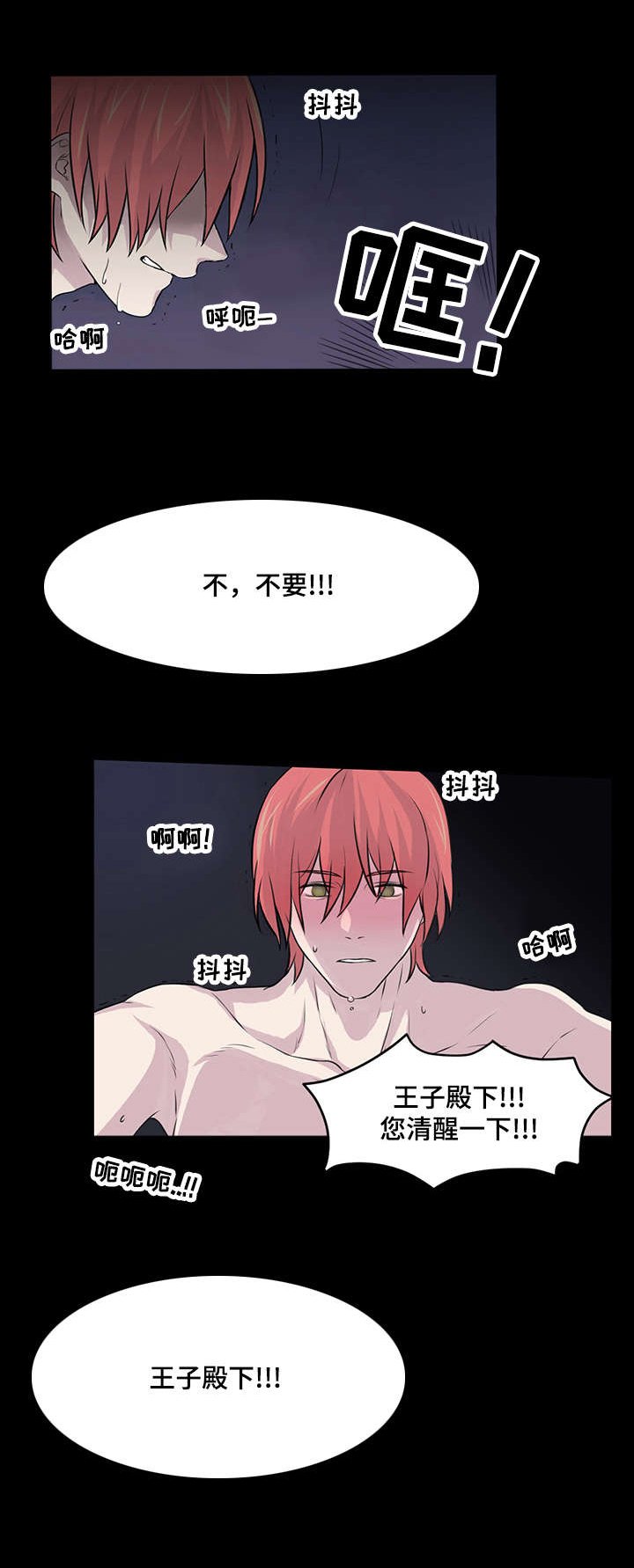 第19章：我是来接你的