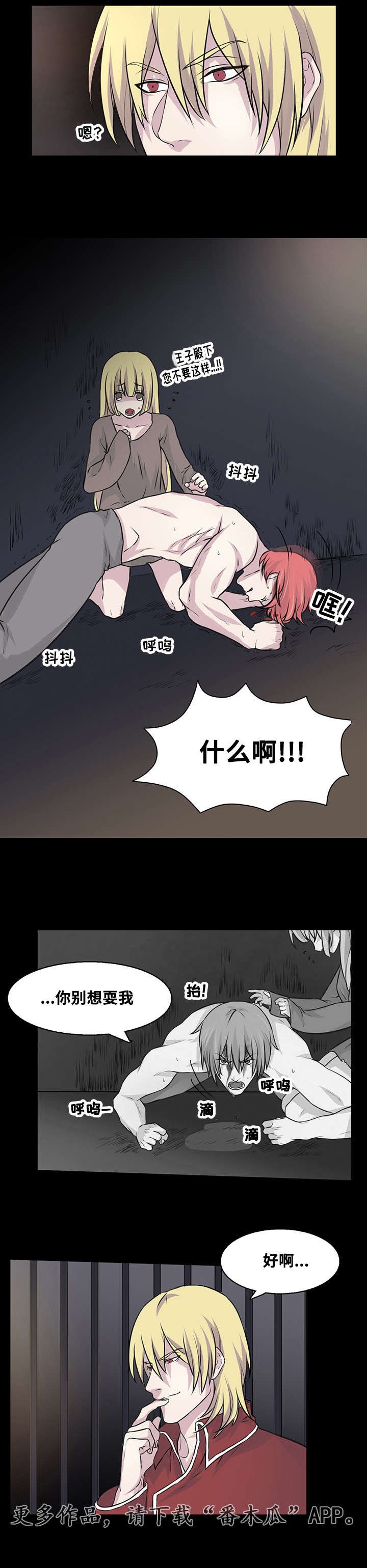 第19章：我是来接你的