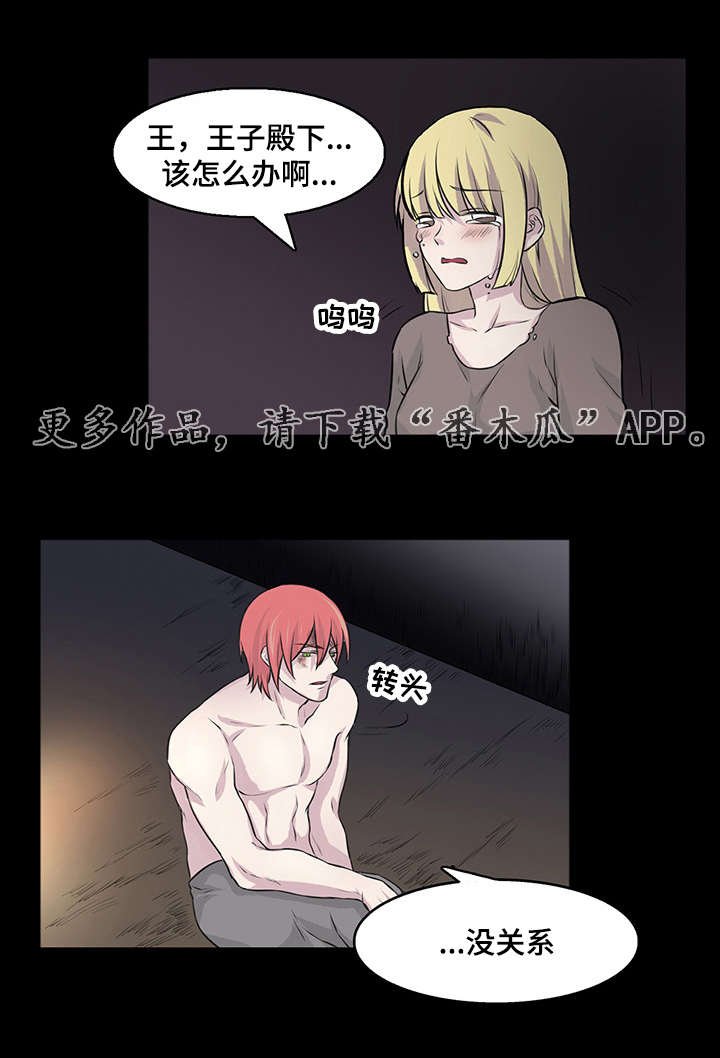 第19章：我是来接你的