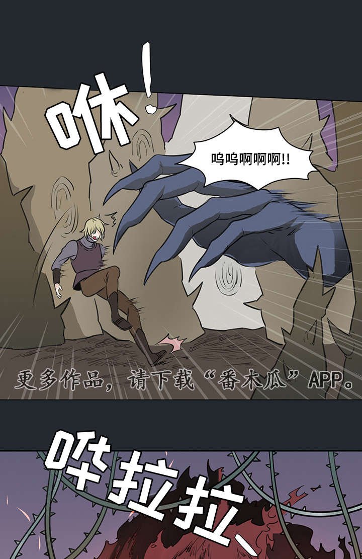 第19章：我是来接你的