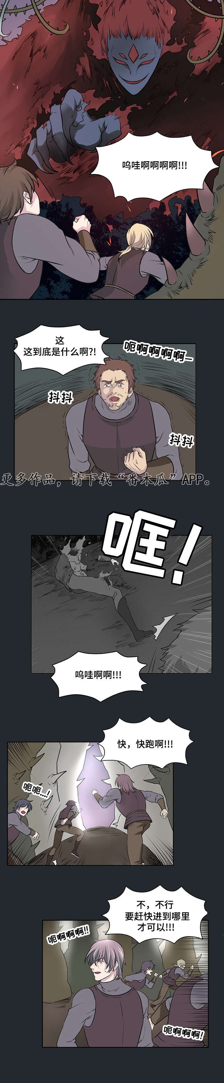 第19章：我是来接你的