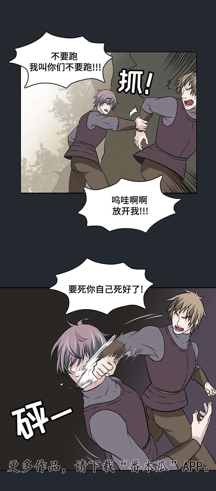 第19章：我是来接你的