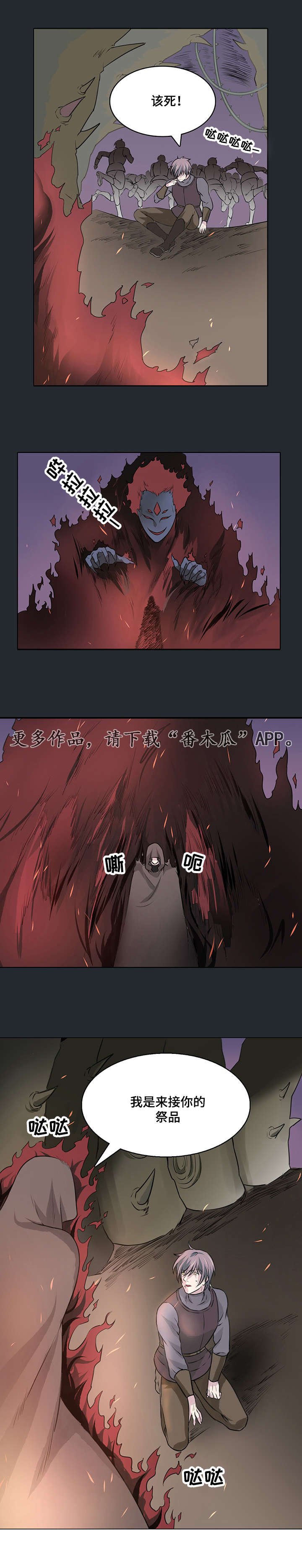 第19章：我是来接你的