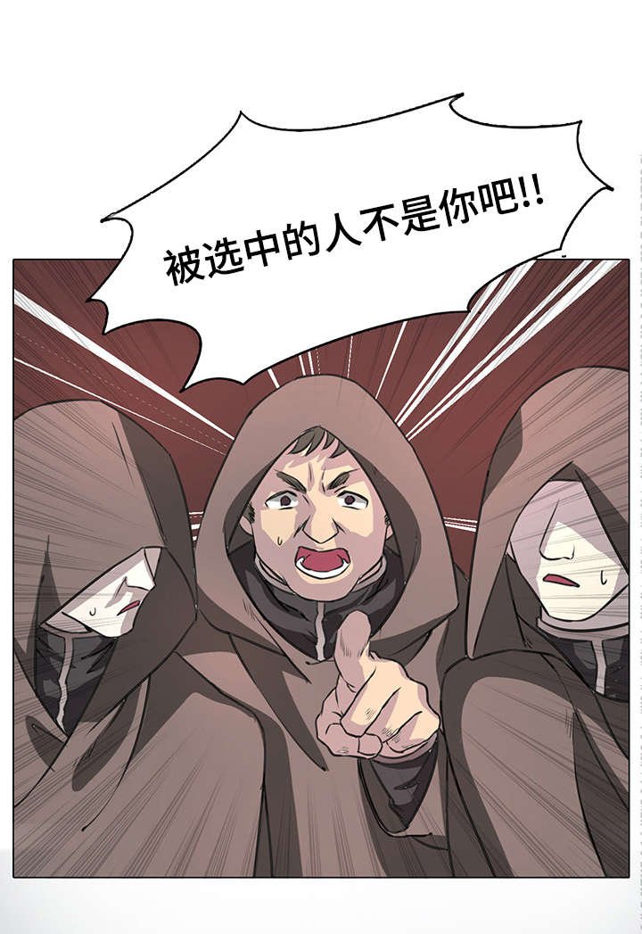 第2章：男祭品