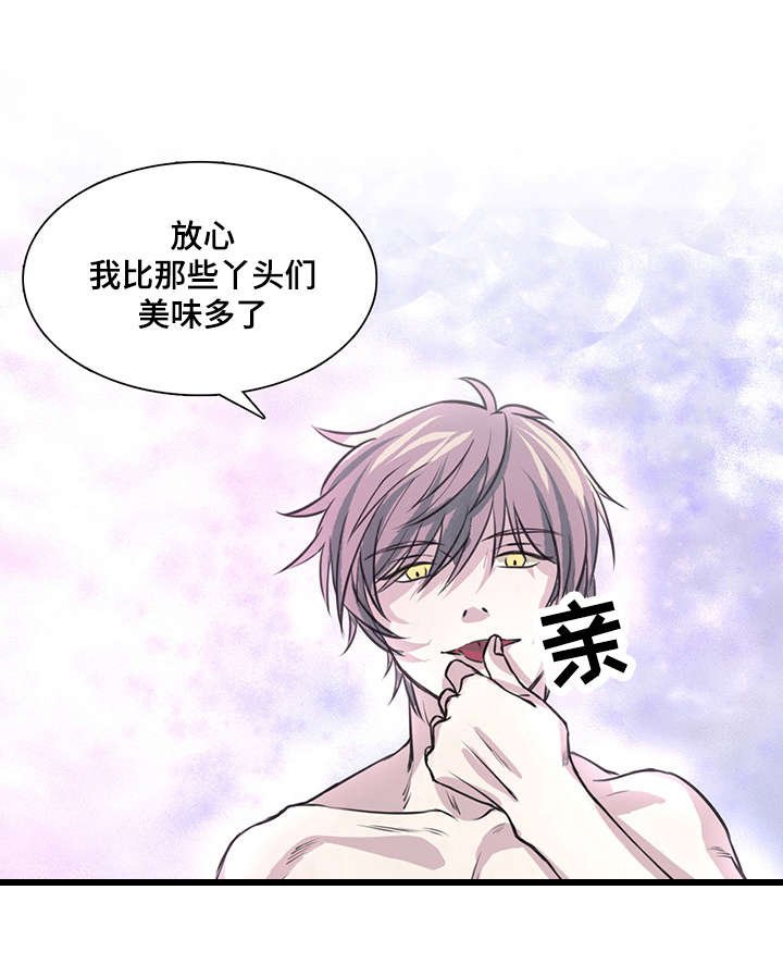 第2章：男祭品