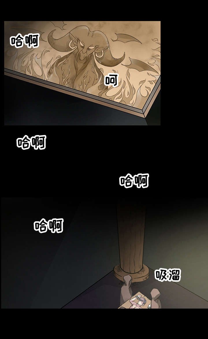 第2章：男祭品
