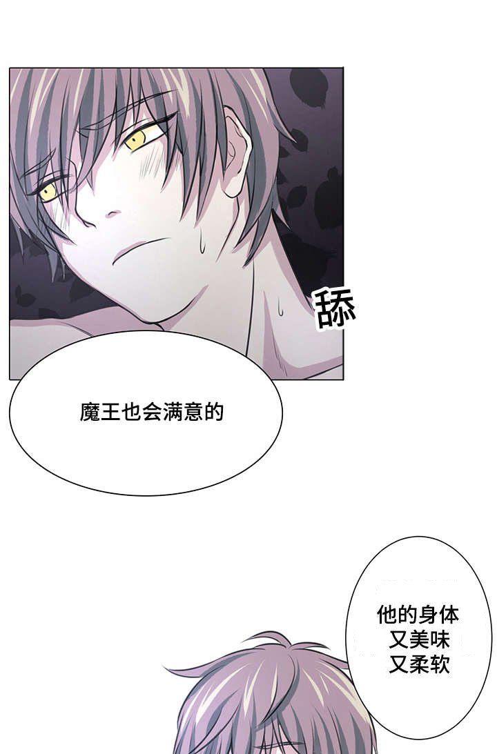 第2章：男祭品