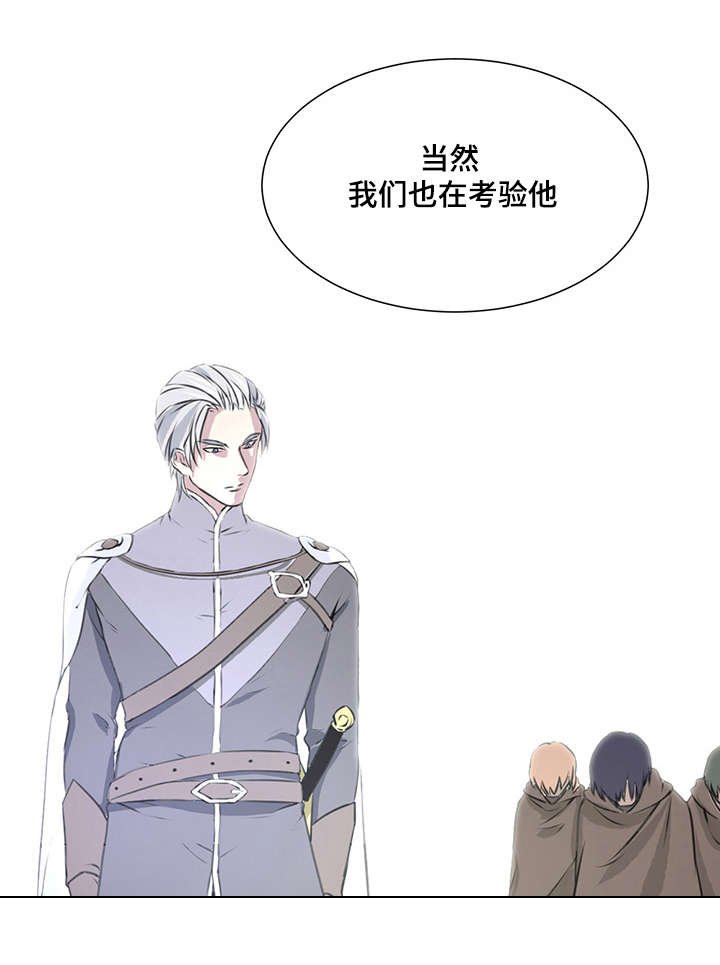 第2章：男祭品