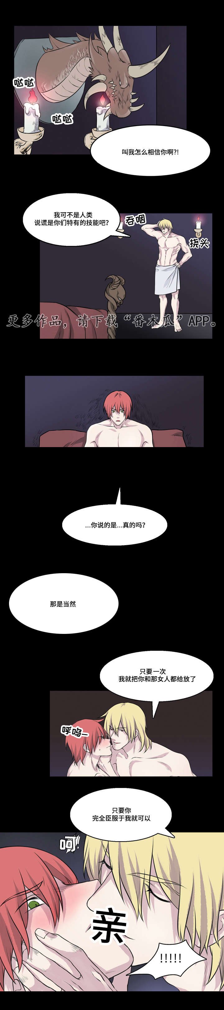 第20章：人类啊