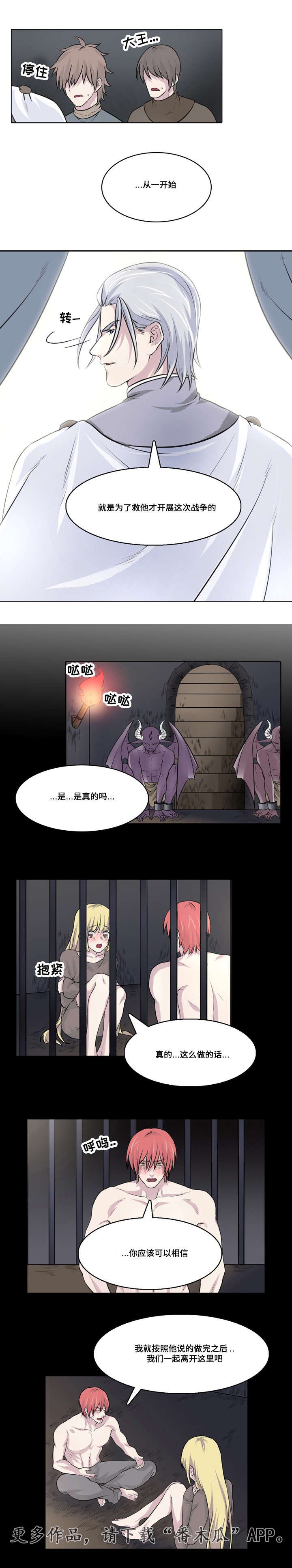 第20章：人类啊