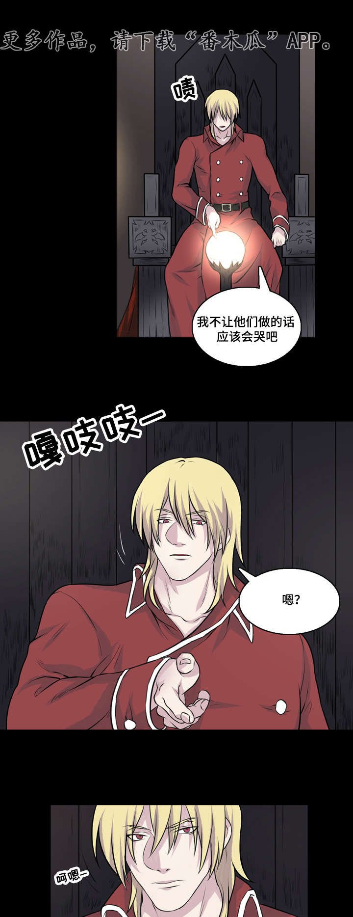 第21章：我等你好久了