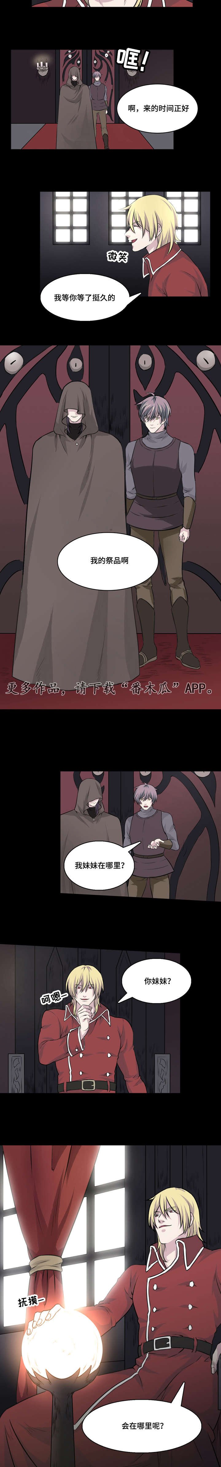 第21章：我等你好久了