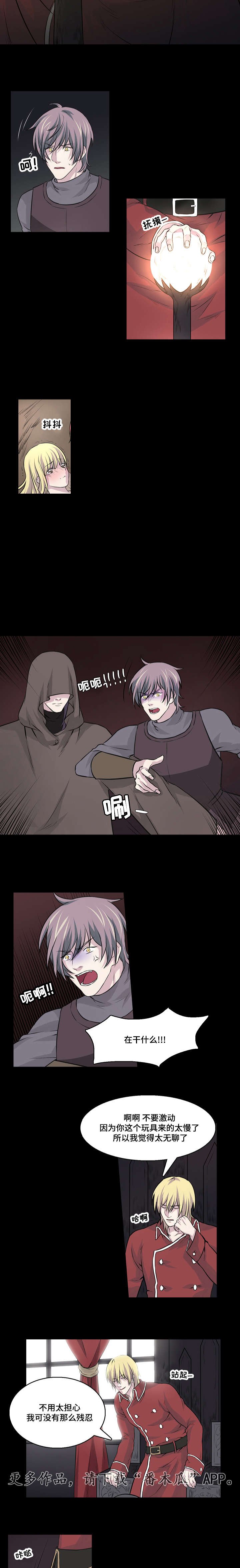 第21章：我等你好久了