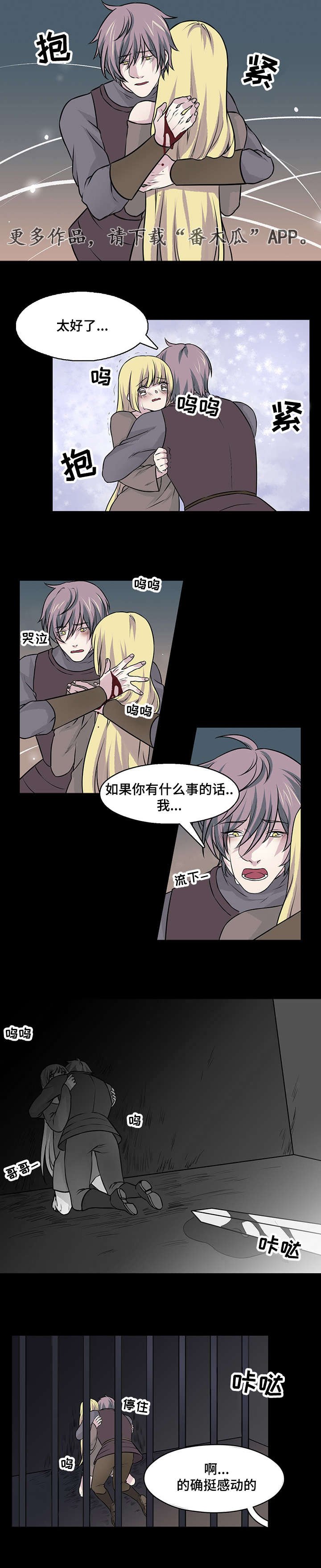 第22章：我一定会救你的