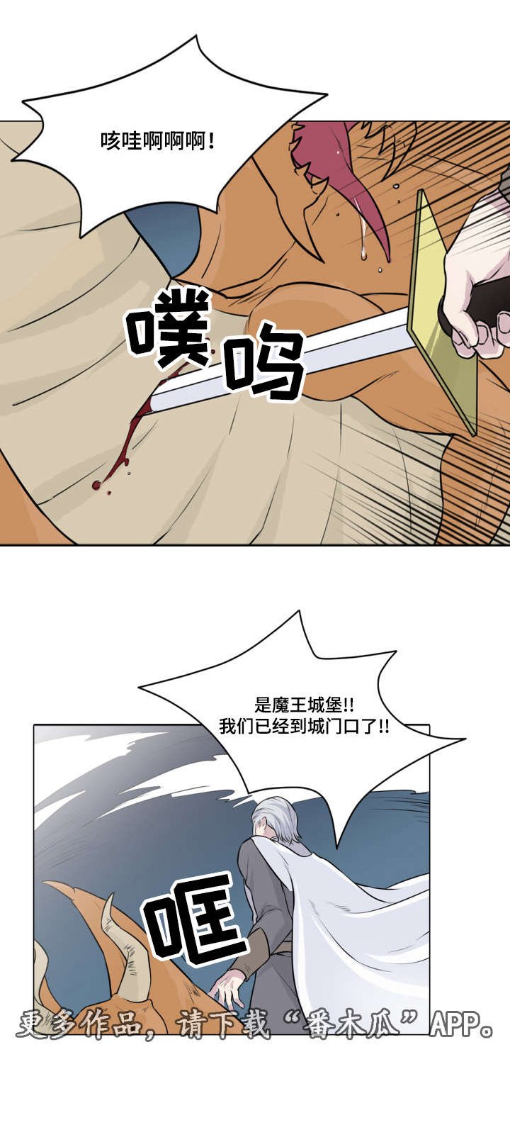 第24章：实力不可小嘘