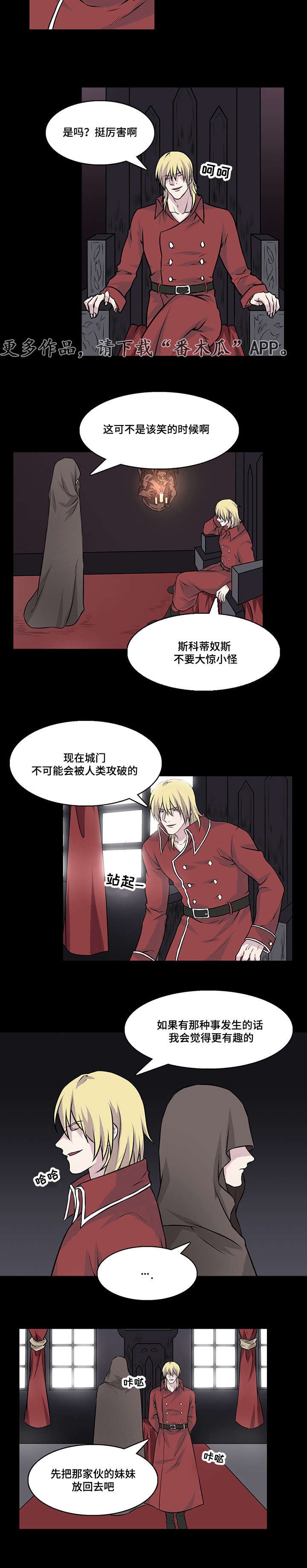 第24章：实力不可小嘘